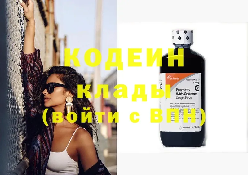 Кодеиновый сироп Lean Purple Drank  Орск 