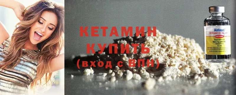 Кетамин ketamine  купить   Орск 