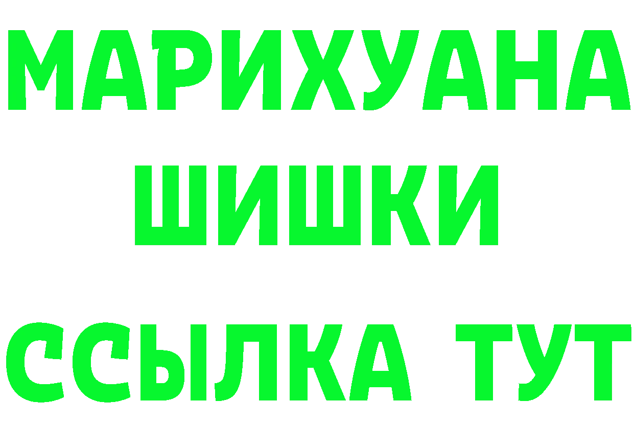 А ПВП Соль ONION это мега Орск