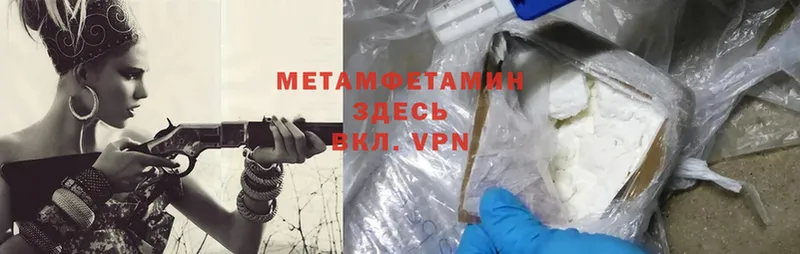 Метамфетамин Methamphetamine  как найти закладки  Орск 